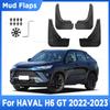 Для Great Wall HAVAL H6 GT 2022 2023 Брызговики Брызговики переднее и заднее крыло автостайлинг автомобильные аксессуары