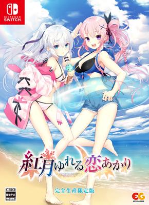 Akatsuki Yureru Koiakari Ограниченное издание Switch B2 В комплекте 2 вида акриловых подстаканника - [Бонус] гобелен,