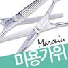 Ножницы для стрижки MARCEIU