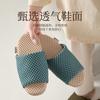 Open Four-season Slippers Home Carpet Indoor Couple Fabric Wood Floor Spring and Autumn Soft Bottom Silent Slippers