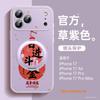 Подходит для чехла на телефон Apple 17, новый красный защитный чехол iPhone17promax 16 Год Лошади 15 Овечья кожа 14