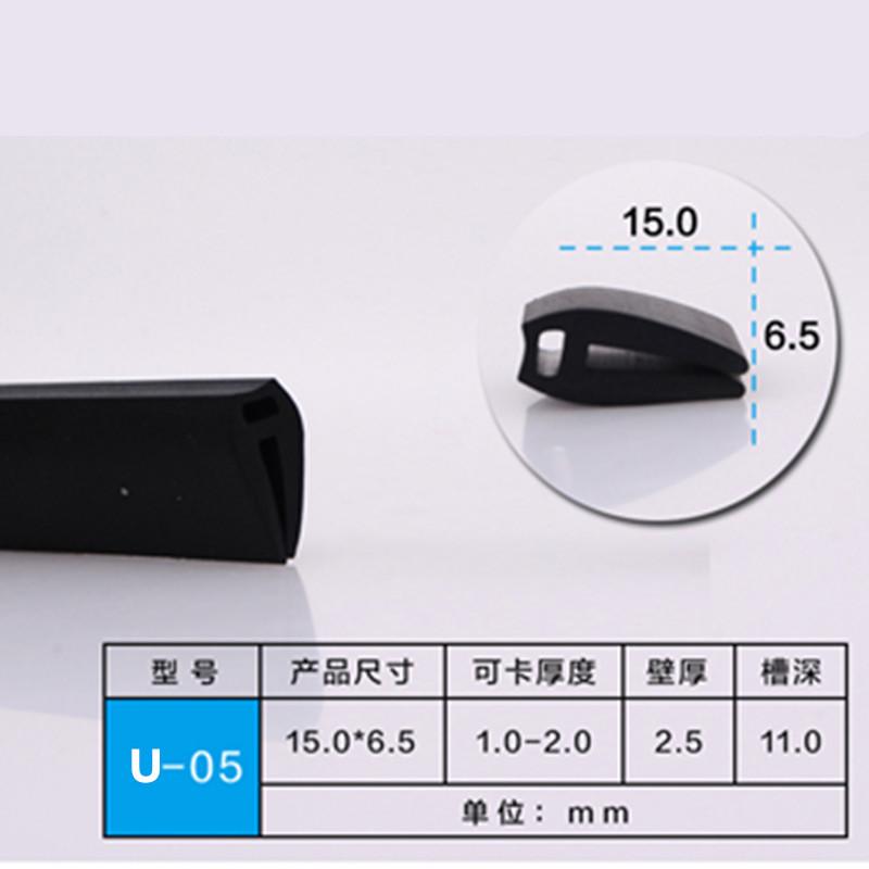 U-образный резиновый молдинг для кромки, уплотнительная накладка, защитная резиновая кромка двери автомобиля - ТИП 07