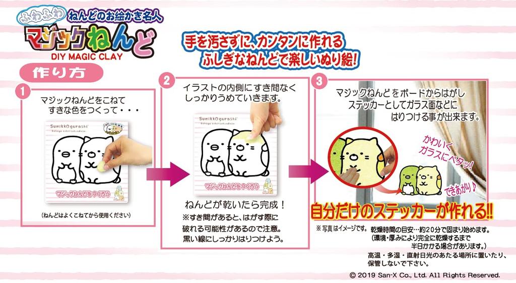 Nobu Company Sumikko Gurashi Variety Set Classroom Polar 2-Type (Penguin? & Cat/Bread Bear) SG4478-SET