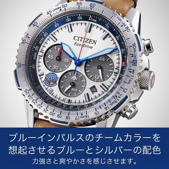 [CITIZEN] ProMaster Blue Impulse Ограниченная серия CA4661-09A