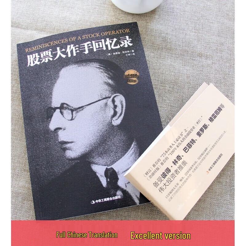 Набор из 3 книг: Инвестиции на фондовом рынке
