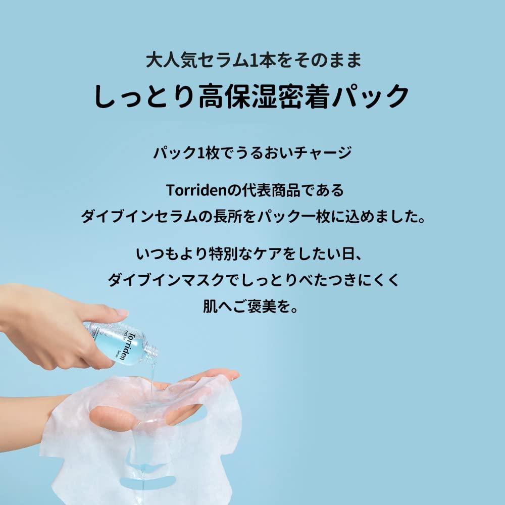 Torriden Mask Pack Face Sheet Mask with Hyaluronic Korean Moisturizing Korean Dry Intensive Moisturizing Daily Inner Combination Skin Dive-in (10