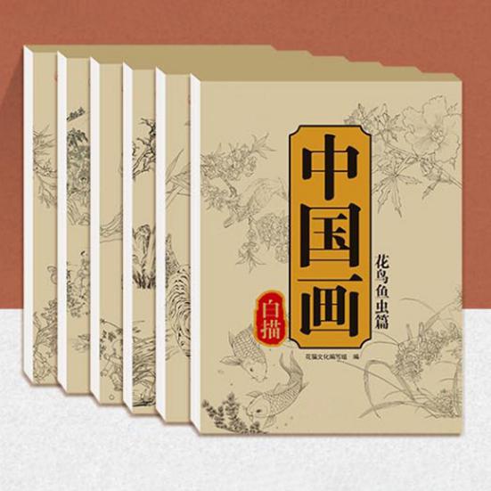 46028 шт. Китайская живопись Белый Альбом для рисования и копирования Книга для начинающих с контурным рисунком Бумажная книга для китайской каллиграфии Копирование иероглифов