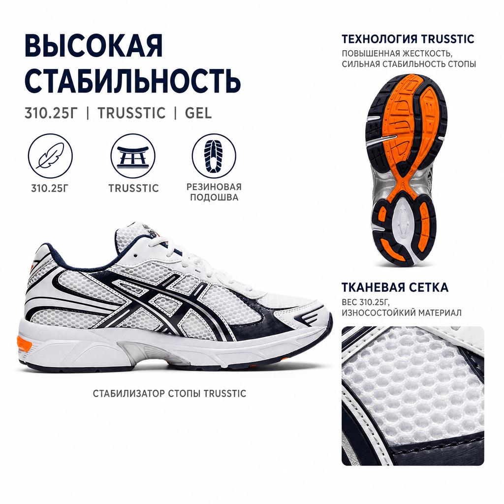 Asics Кроссовки унисекс Gel 1130 White Midnight 1201A256-106