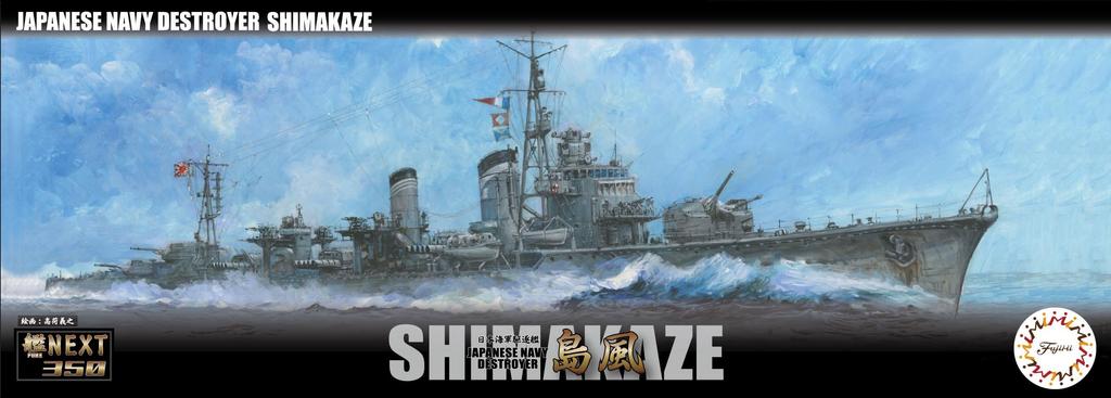 Fujimi Model Ship NEXT Series Japanese Navy Destroyer Completed Plastic Model 1/350 No.2 Shimakaze/When Color-coded