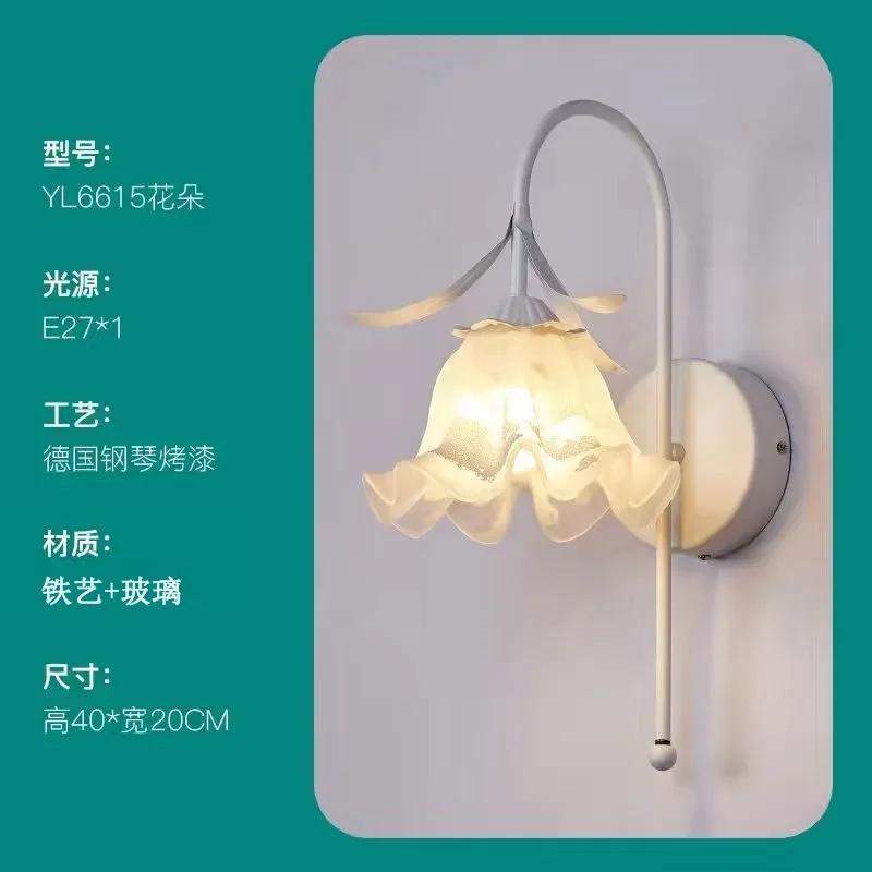 Французский кремовый цветок прикроватная настенная лампа для спальни, теплый сельский декоративный свет для фона гостиной, бра для прохода лестницы