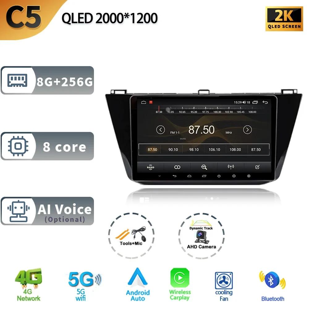 For Volkswagen Tiguan 2 2016 - 2020 Car Multimedia Stereo Player Navigation GPS Auto Carplay Rear camera Video 5G wifi Android13