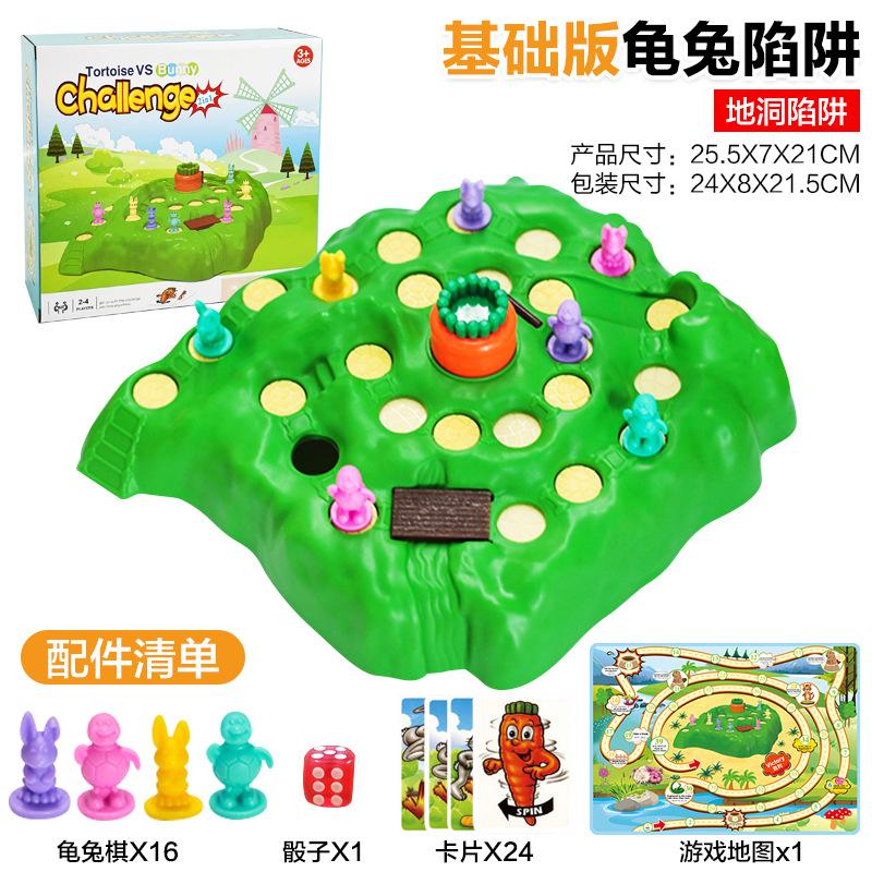 Upgraded 2-In-1 Tortoise And Hare Race Game Children'S Cross-Country Competition Rabbit Trap Defense Radish Chess And Cards