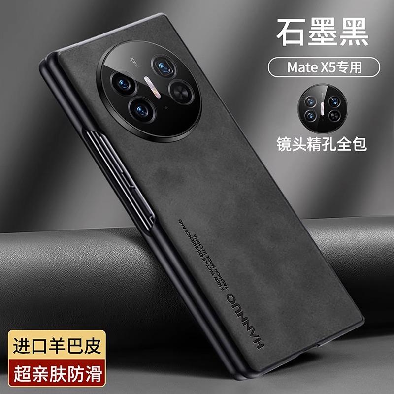 Применимо к чехлу для мобильного телефона Huawei matex1, новый осенне-зимний защитный чехол из овчины X1 коллекционное издание складной экран всесторонний