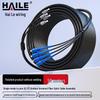 HAILE Single-Mode Armored Outdoor Fiber Optic Patch Cable