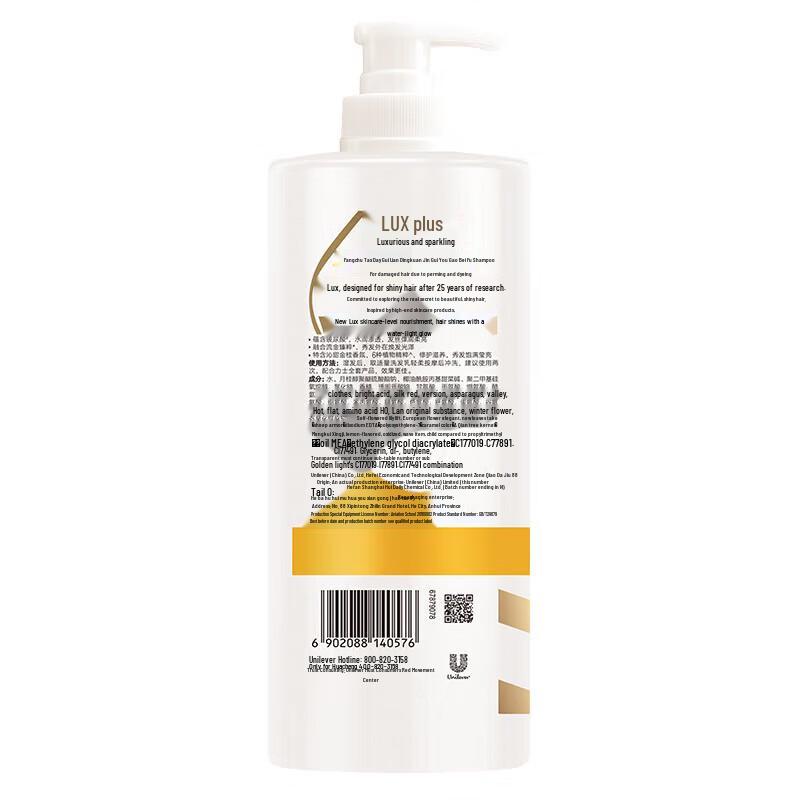 LUX Golden Osmanthus Fragrance Shampoo - Autumn Limited Edition