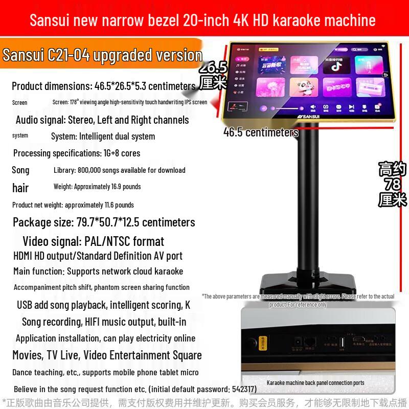 SANSUI FK101 Home KTV Speaker System