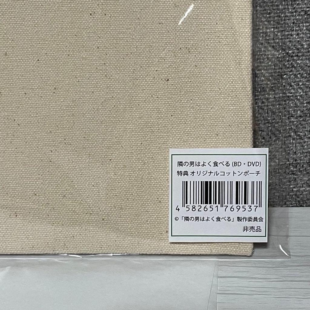 [USED] The Man Next Door Eats a Lot Blu-ray Box Set (First Press Bonus) Pouch Clear File, Etc.