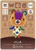 Animal Crossing Amiibo Card 4th Edition Patch [318]