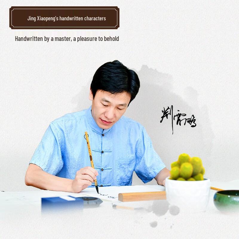 Modian Zan-Hua Рабочая тетрадь для практики каллиграфии мелким шрифтом