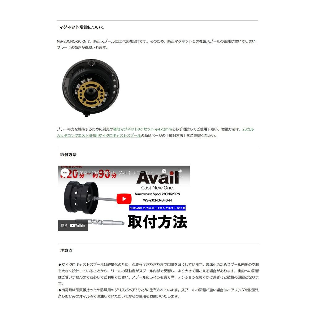 Доступна узкая шпуля Microcast Spool 23CNQ20RN для 23 Calcutta Conquest BFS ms_23cnq20rn_blk