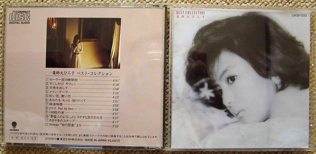 CD HIROKO YAKUSHIMARU - Best Collection CA321333 Eastworld 1986 Japan Japanese Pop/Rock Used