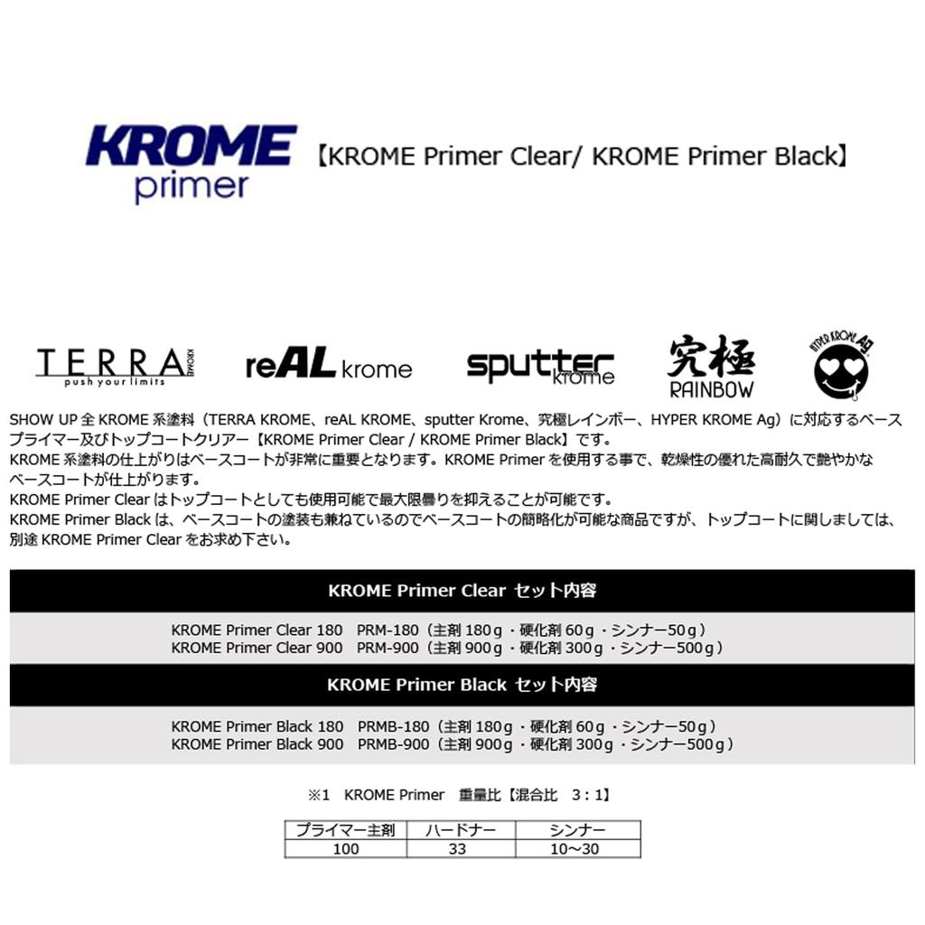 Покрытый SHOW UP Hyperchrome Ag Paint [Полностью краска] HKAG-180