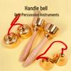 Музыкальный инструмент «Jingle Bells» для музыкального класса 1-го класса - Деревянная ручка и Красная веревка Медный колокольчик