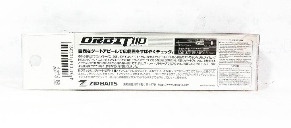 ZipBaits Orbit 110 SP Suspend Lure 509 (2091)