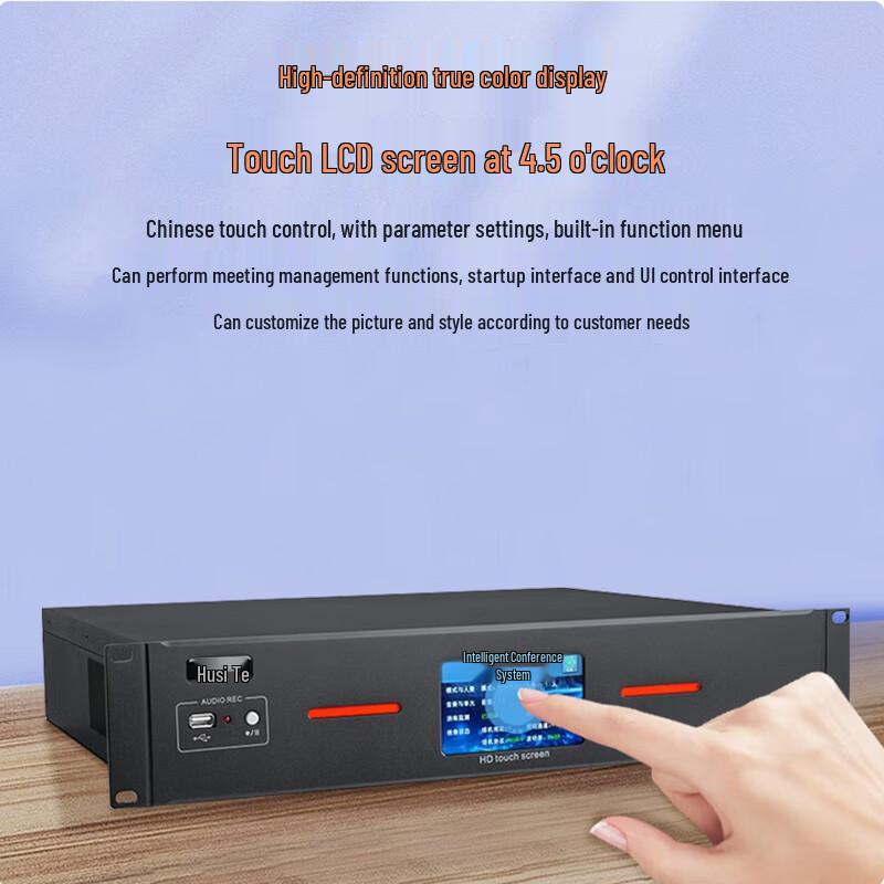Huster HS-SL05F Wired Digital Conference System (CN version)