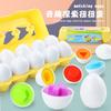 Early Education Pairing Smart Egg Children'S Educational Toys, Baby Assembly Twisting Egg Cognitive Simulation Egg