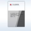Huawei Лицензия на защиту от угроз USG6000F-S160