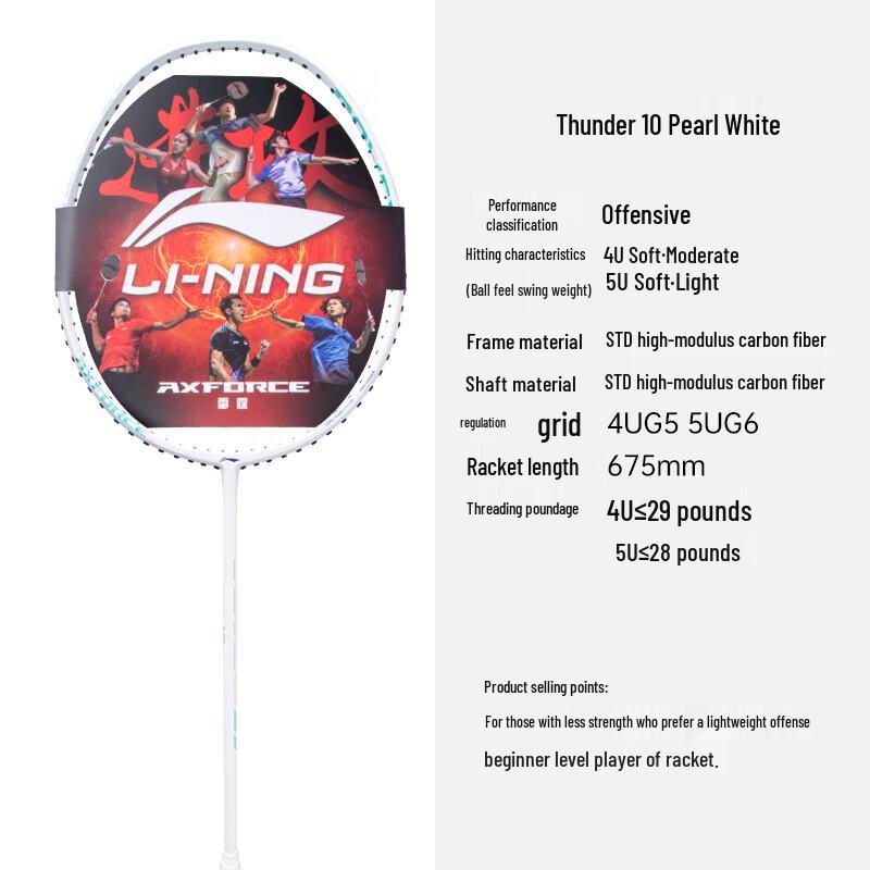 Li-Ning Бадминтонная ракетка Lightning 10