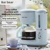 Bear Bear Американская капельная кофеварка и чайник: Полностью автоматическая, многофункциональная, небольшая бытовая машина для приготовления кофе и помола кофе.