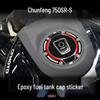 Наклейка на топливный бак мотоцикла Chunfeng CF 750SR-S – Устойчивая к царапинам и износу, Неразрушающая установка