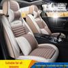 Four Seasons Breathable Linen Car Seat Cushion for 2018 Geely Binrui/Binyue