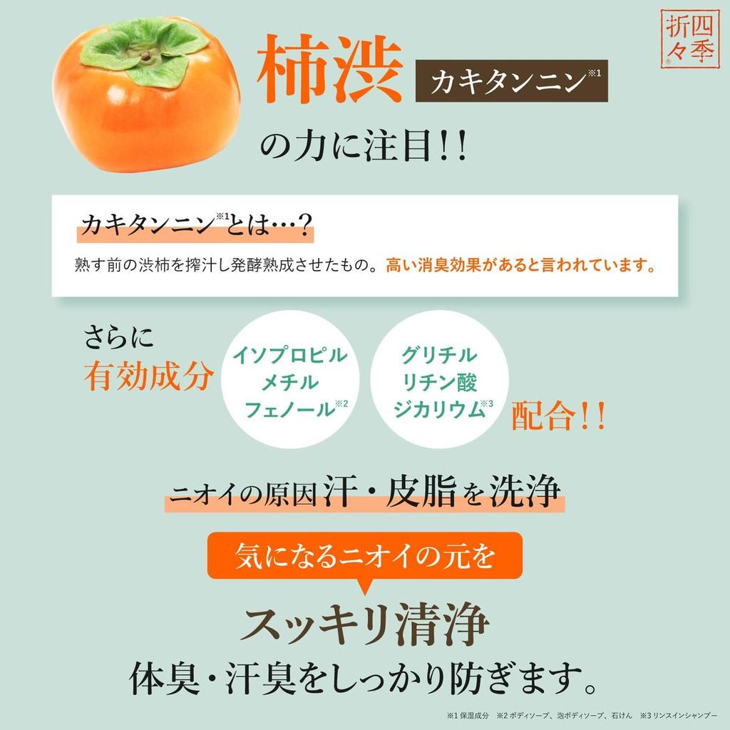 Kumano Yushi Shikioriori Medicated Kakishibu Facial Foaming Cleanser 130g - Japanese Persimmon Extract Acne Care Oil Control Face Wash