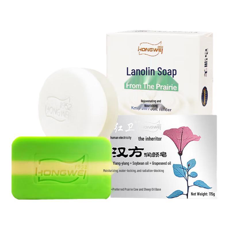 Хунвэй Ланолиновое и травяное очищающее мыло