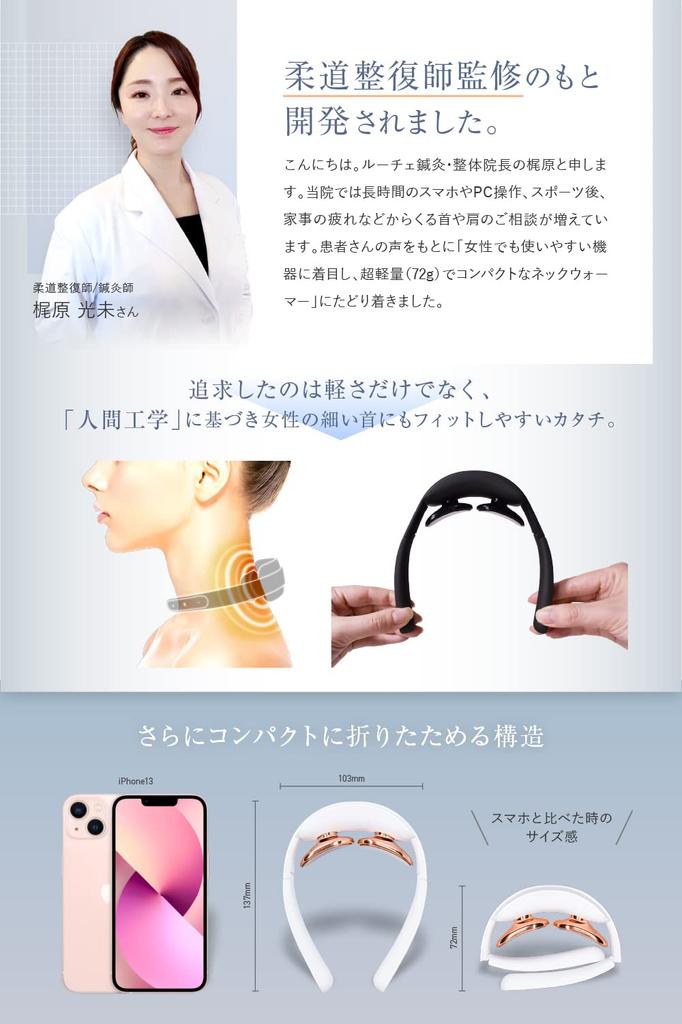 RELX by a Chiropractic Clinic Neck Warmer with EMS Heat Therapy by a Japanese 72g Neck Care Relaxation Device [Supervised Director] [Designed Company]
