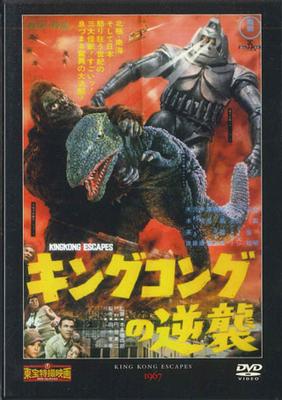 DVD DVD - Кинг-Конг сбегает TTD26N DEAGOSTINI Япония Фильмы и DVD Б/у