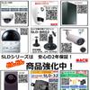 2 Million Pixel Outdoor Full HD IP Network Camera SLD-16R