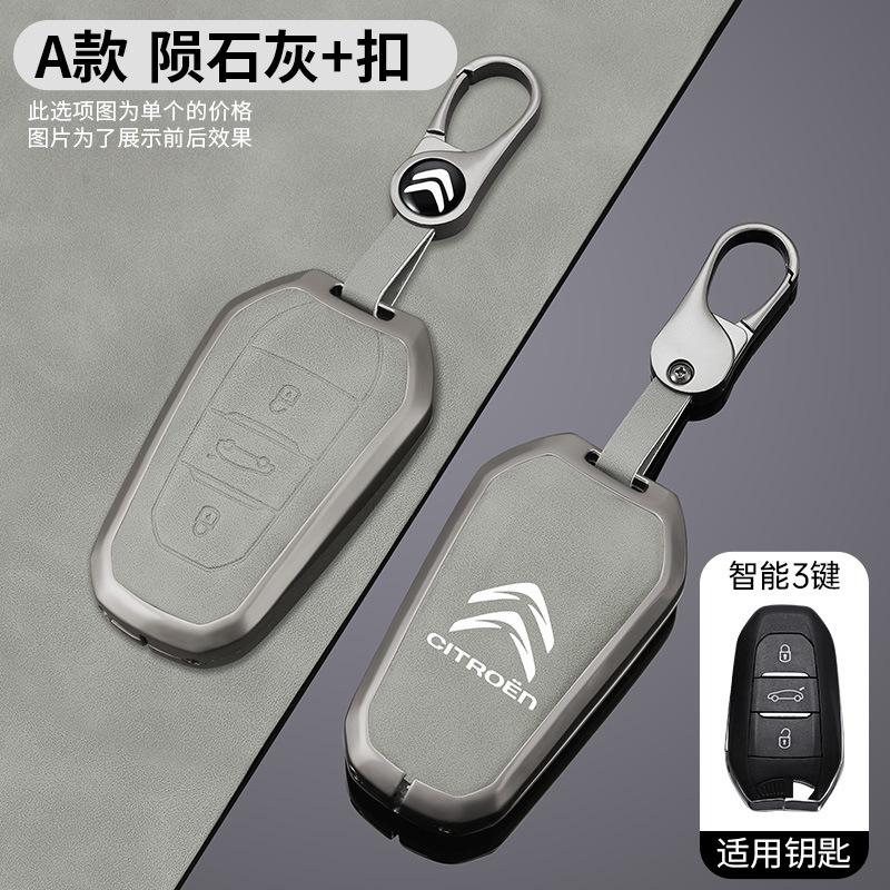 For Citroen C1 C2 C4 C6 C3-XR Picasso Grand DS3 DS5 Zinc Alloy Leather Car Smart Key Cover Key Protector Styling Accessories