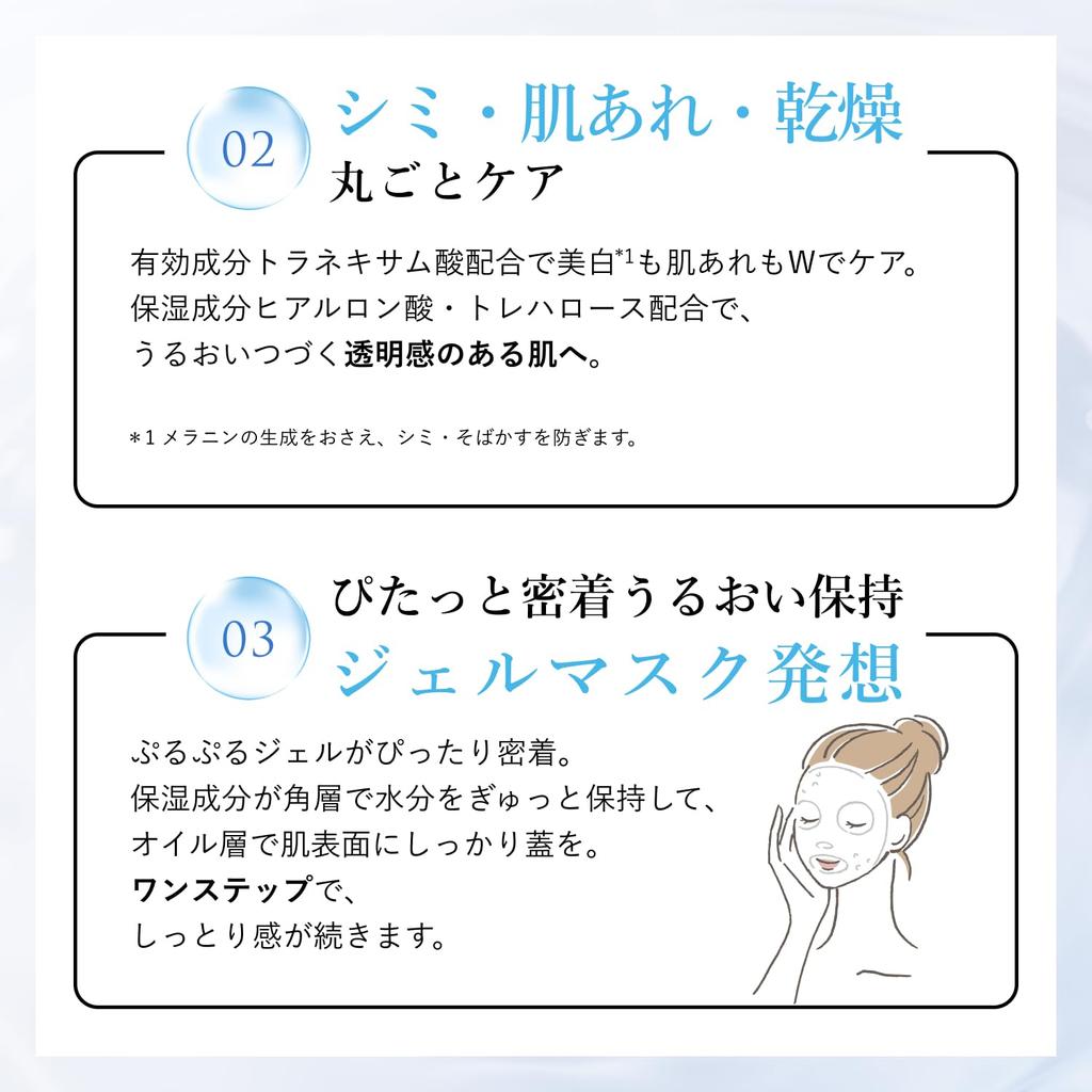 [Квази-лекарственное средство] Chifure Отбеливающий Увлажняющий Гель N - Осветляющий и Увлажняющий