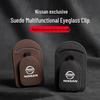 Зажим/Держатель для автомобильных солнцезащитных очков для Nissan X-Trail, Sylphy, Qashqai, Teana, Tiida и Livina.
