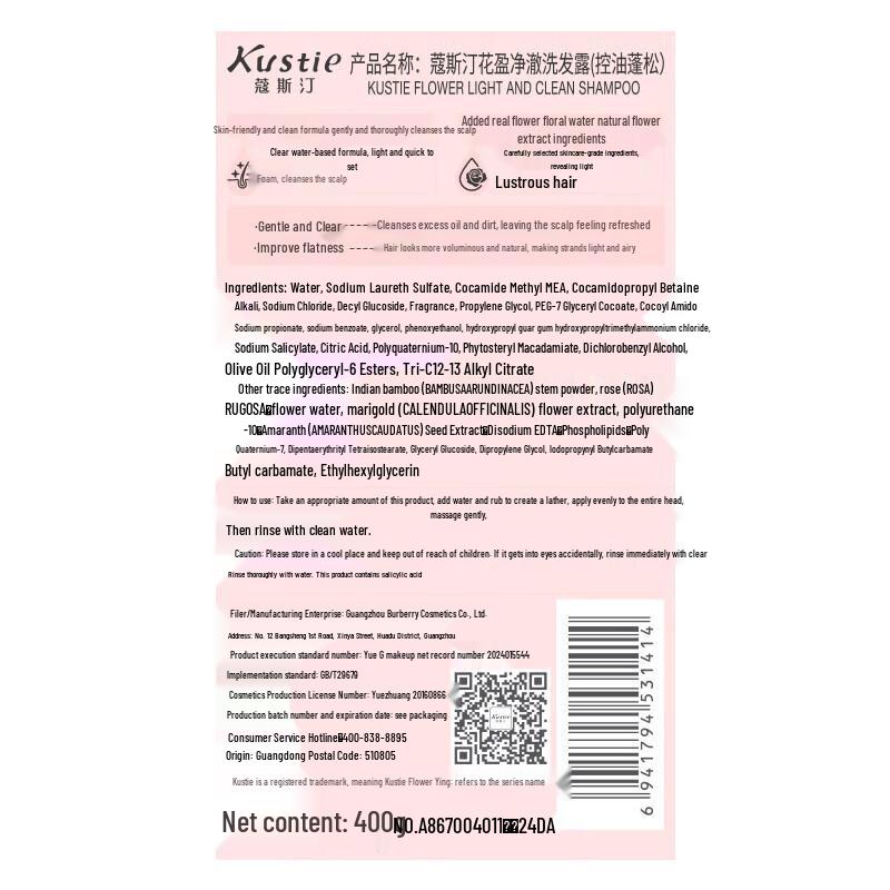 Kustie Cherry Blossom Hair & Body Wash Gift Set