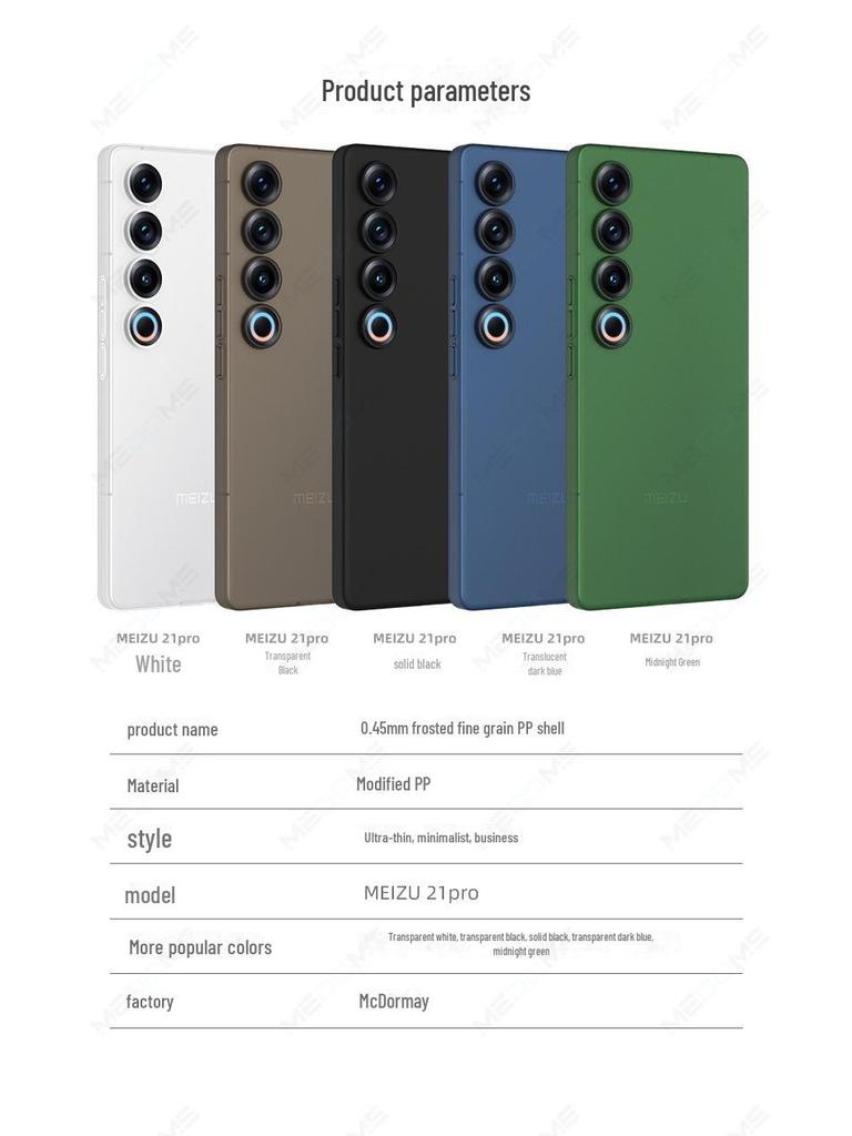 Сверхтонкий матовый чехол для телефона Meizu 21 Pro с защитой от отпечатков пальцев из полипропилена