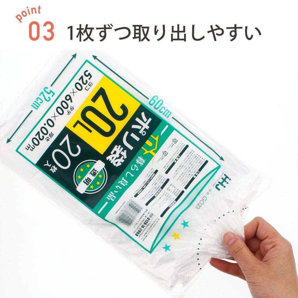 Пластиковый пакет для мусора Three Cube Good Living, 20 шт. x 80 шт., продукт, (Продано Дело), Прозрачный, 20 л, набор, GO23-80