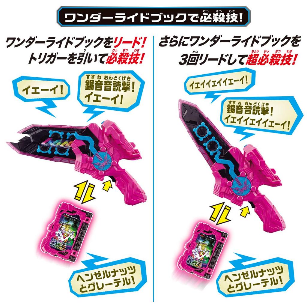 Камен Райдер Сабер Трансформация Святой Меч DX звук штык Sukine [Bandai]