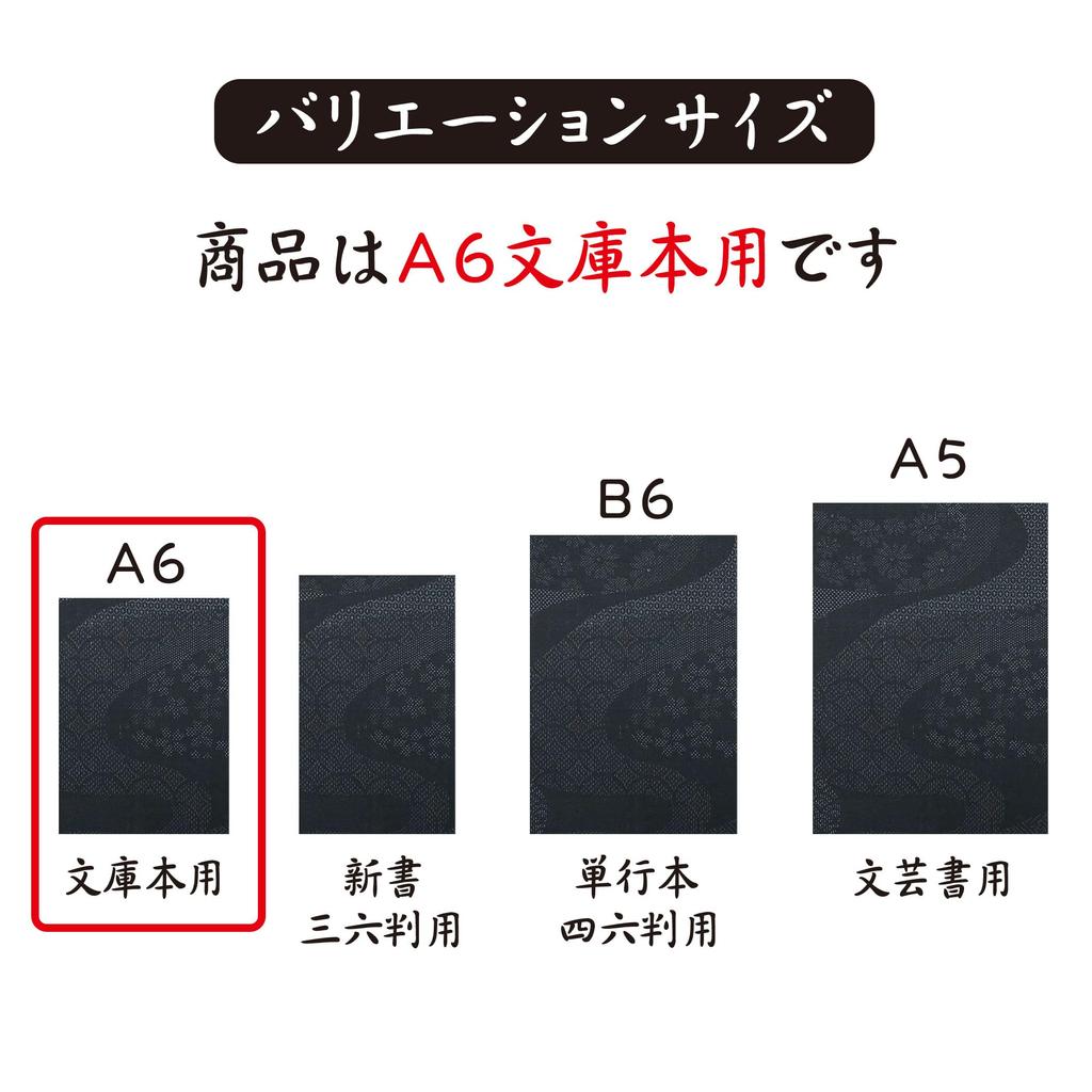 Modern, adjustable book cover for reading, made in Japan, with bookmark, stylish Japanese gift (Tsumugi silk, flowing water, A6 paperback)