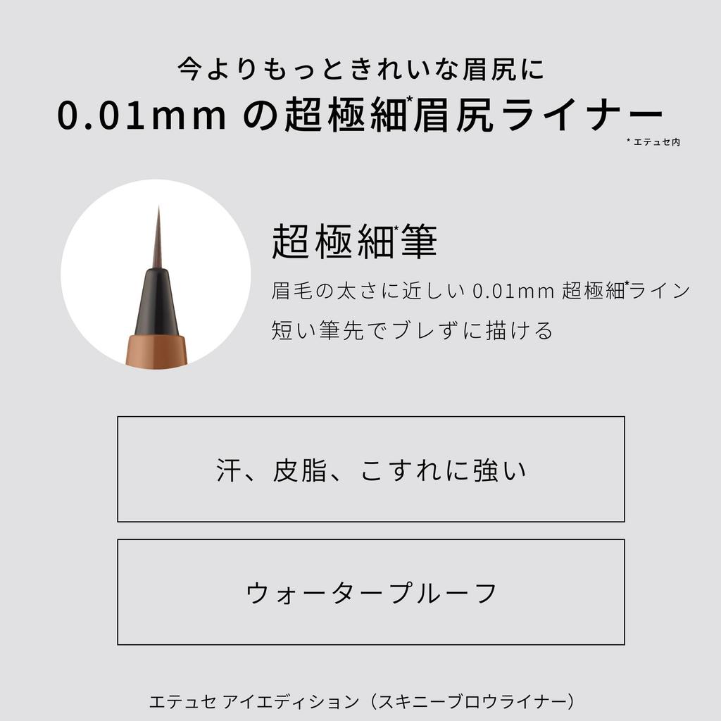 Ettusais Eye Edition Brow 03 Пепельно-коричневый карандаш для бровей Водостойкий (Тонкий лайнер) Ультратонкий 0,35 мл