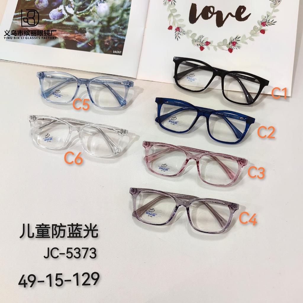 Children'S Fashion Optical Glasses, Primary School Students' Reading Computer Anti-Blue Glasses, Boys And Girls Can Be Equipped With Myopia Glasses